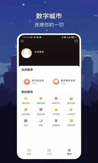 数字石家庄手机版-图3
