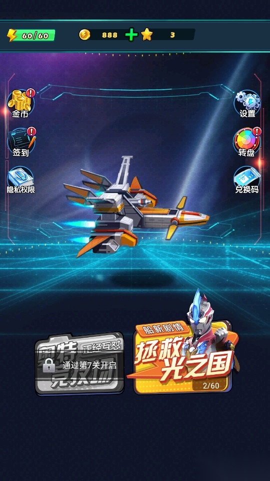 奥特曼英雄巅峰对战游戏图3