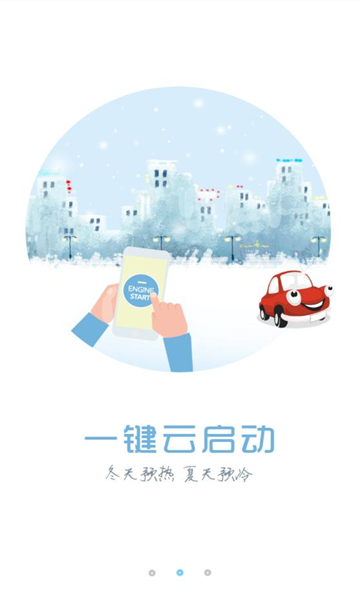 徐港控车安卓直装版-图2
