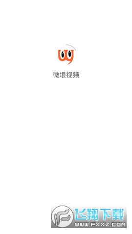 微垠视频最新版图1