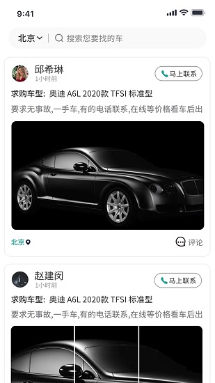 批批车收车宝手机正版-图3