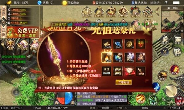 烈火骑士超变传奇最新免费版图3