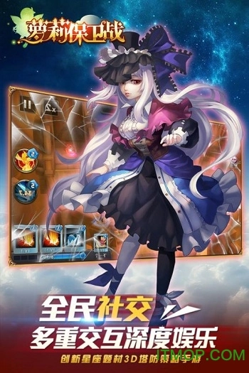 萝莉保卫战(2)