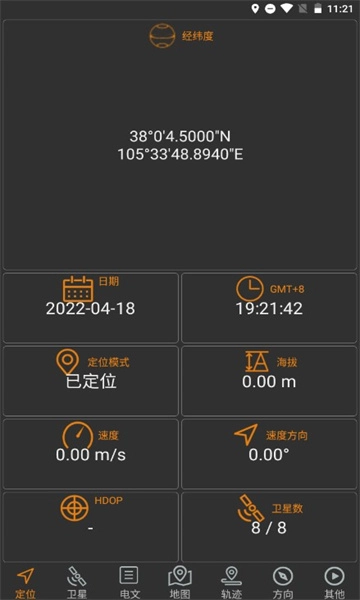 北斗伴2026手机最新版图2