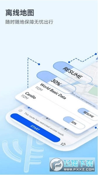 华为地图PetalMAPS手机最新版图3