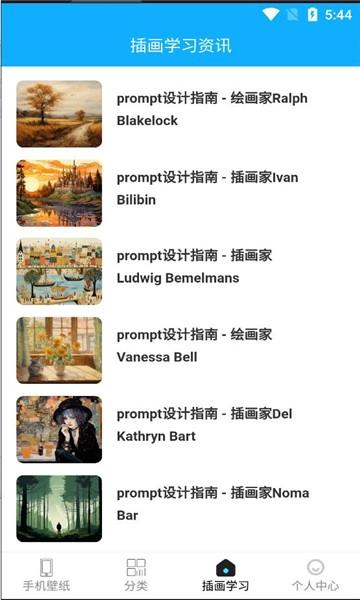 插画机器人手机版