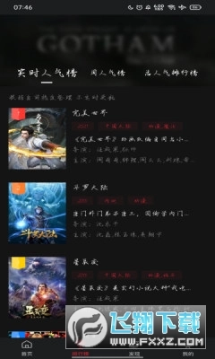 蚕豆视频免费版