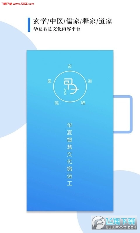 甲子智界官方版图3