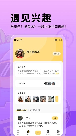 朗果校园软件图1