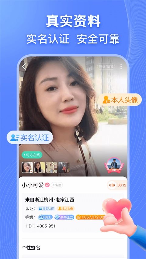 乡遇同城