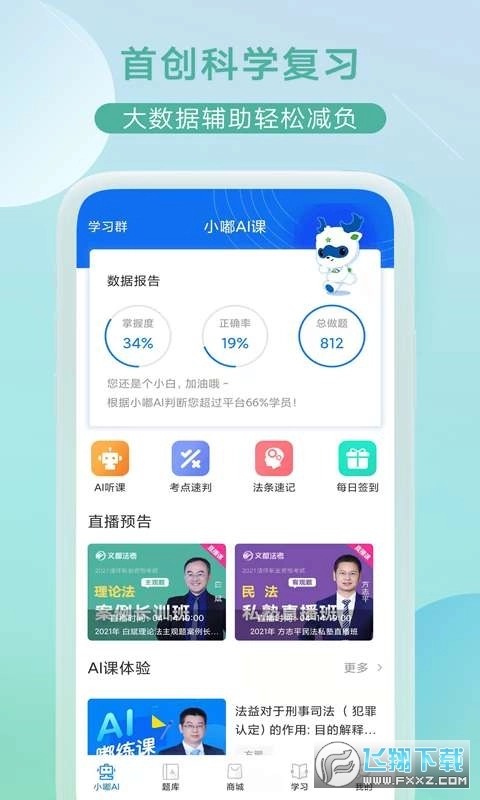 小嘟AI课图2