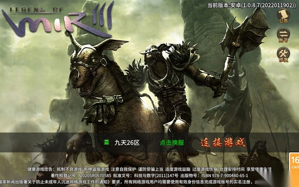 游戏截图