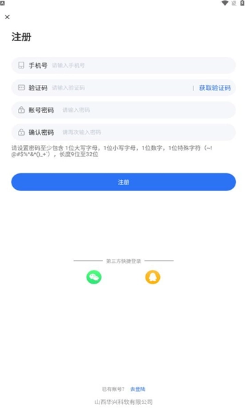 职教在线平台最新版图2