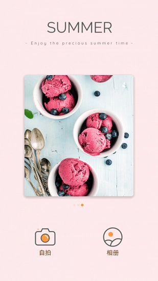 随拍相机软件安卓免费版图2
