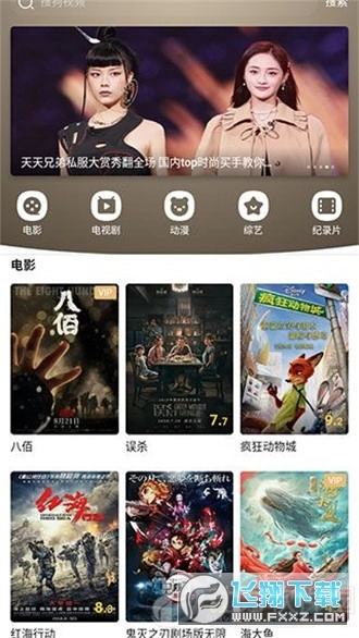 叮咚影视官方最新版图2