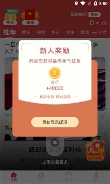 天天嗨看