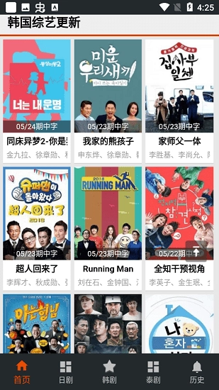 热播网最新版图2