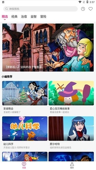 荔枝动漫安卓免费版图2