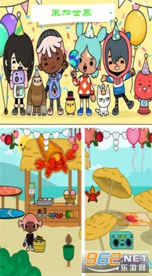 米加农场世界游戏