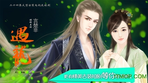 逆袭之星途闪耀2内购游戏正版图3