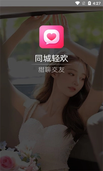 欢甜