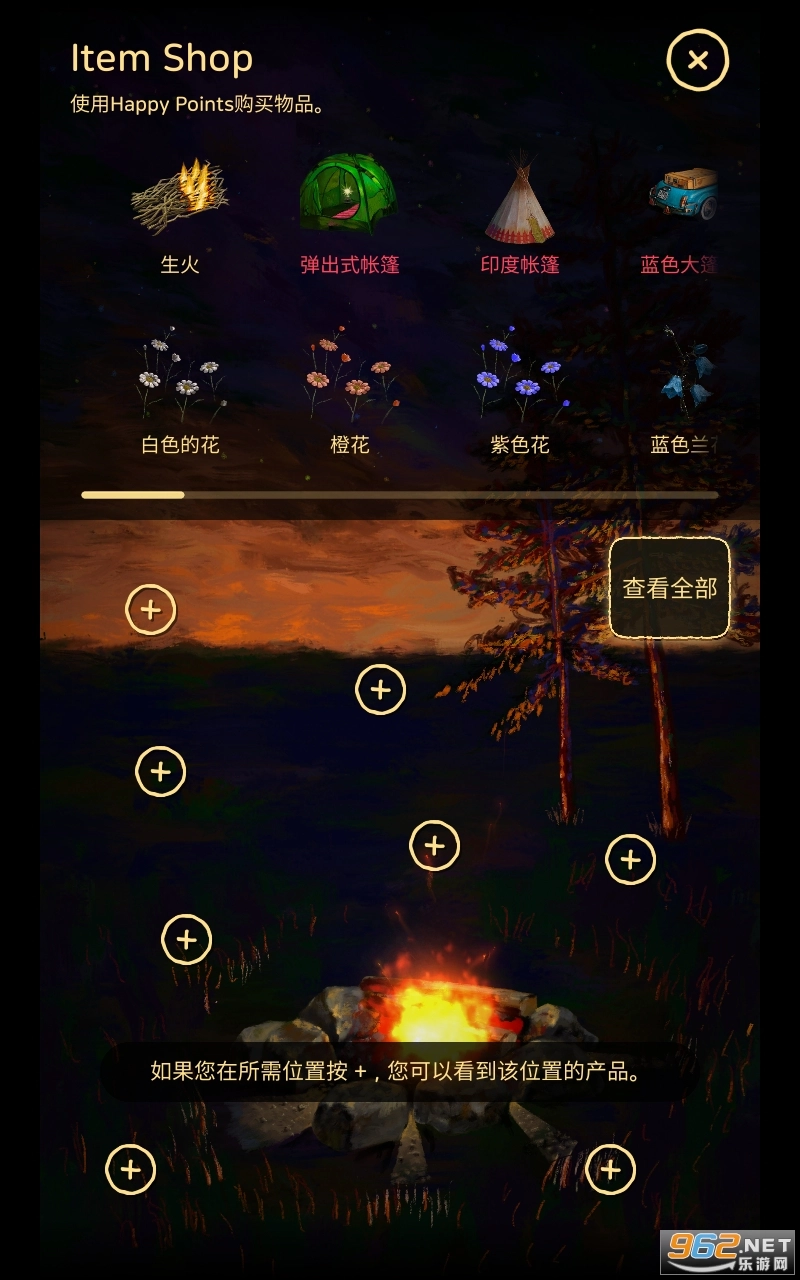 治愈营