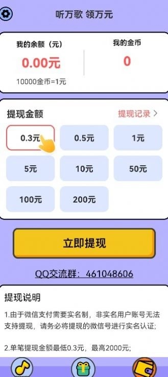 欢乐一起猜