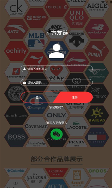 南方友链官方版图2