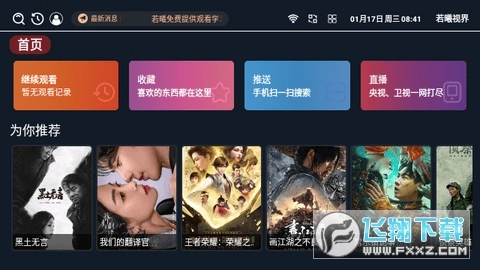 若曦视界2025最新版图4