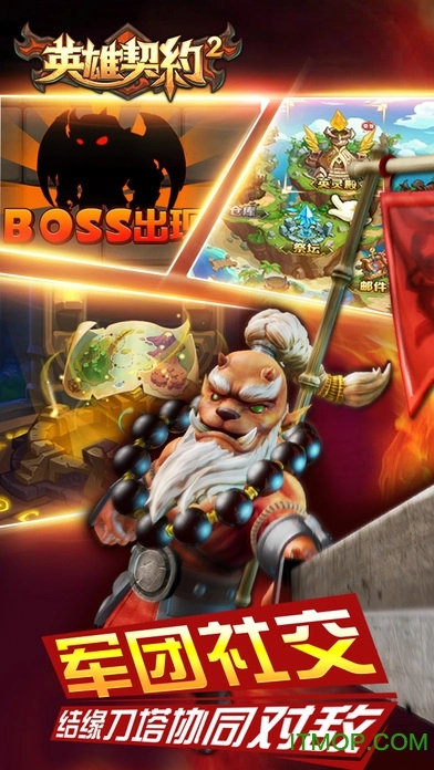 英雄契约2ios版图1