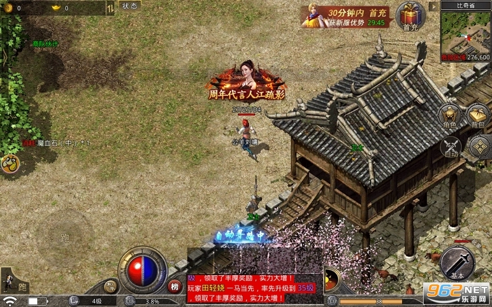 复古6烈焰天下图3