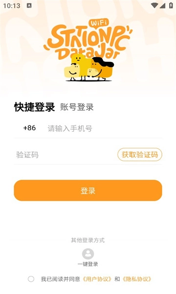 罐罐云手机正版图2