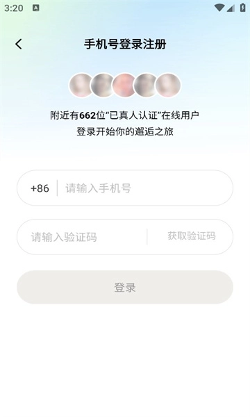 附近陌爱缘聊