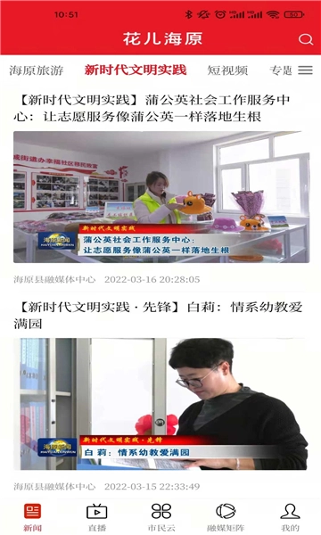 花儿海原客户端无广告版图2