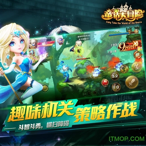 九游童话大冒险最新免费版图2