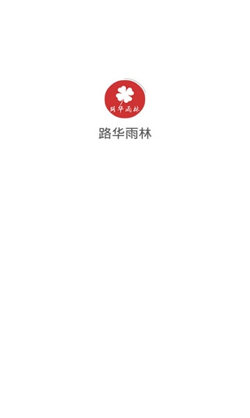路华雨林官方正版图2