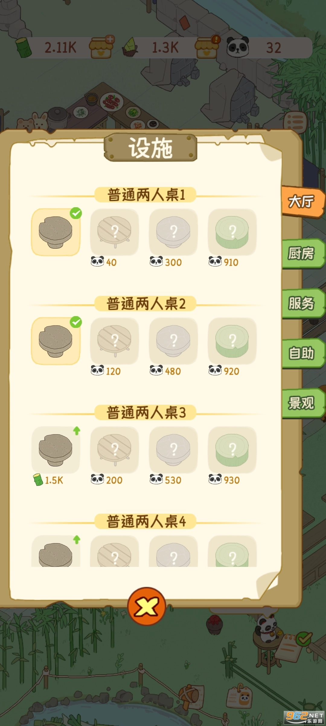 熊猫面馆