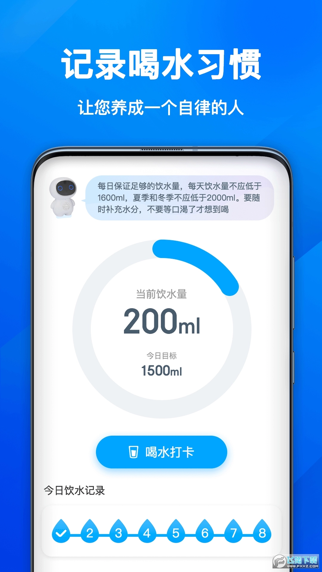 幸运计步宝