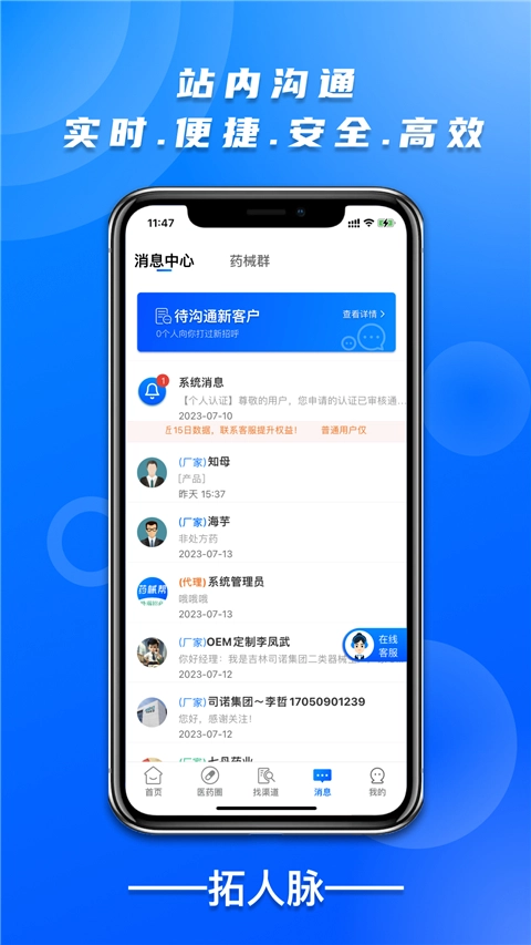 药械帮App图2