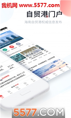 新海南安卓版图2