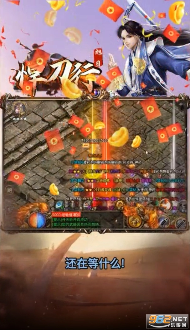 旭日悍刀行安卓版