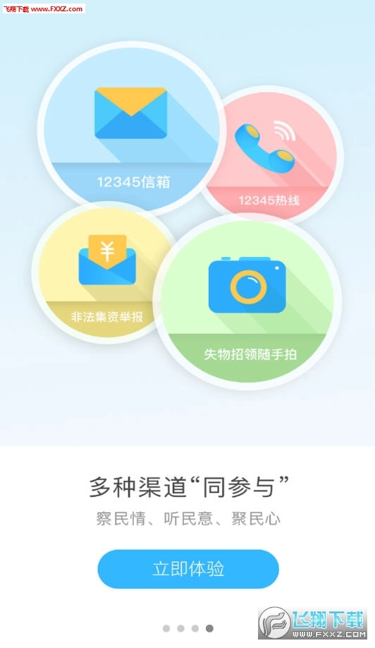 i安康图4