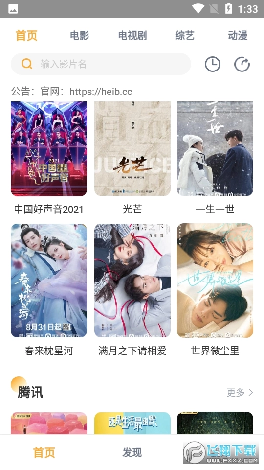 黑豹影视最新免费版图2