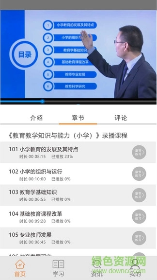 华大名师教师资格证正版图2