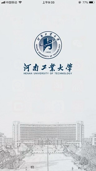 河南工业大学截图2
