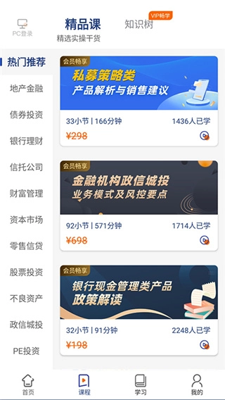 资管云App(2)