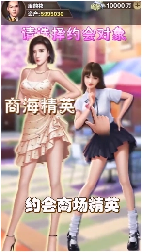 重生之金融大亨游戏