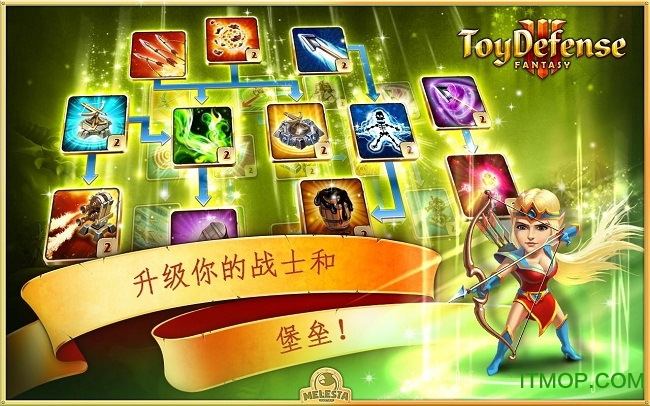 玩具塔防3幻想手机正版图3