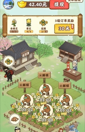 全民庄园游戏图1