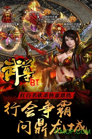 武尊游戏图3